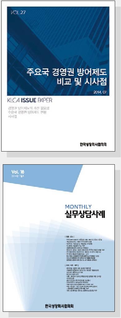 kr) 의 [ 자료마당 ] 一 [ 기타자료 ] 메뉴에서다운로드 Monthly 실무상담사례 Vol.