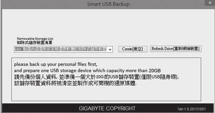 (ODD 가없는모델은 USB 방식의 ODD 를이용하거나, http://www.gigabyte.com 에서다운로드하십시오.) 3 "Smart USB Backup" 설치과정을완료합니다.