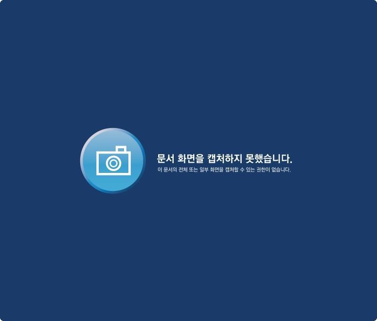 : 보안화면으로가리는경우와 Minimize 시키는경우,