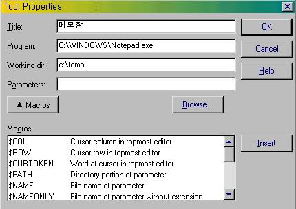 Browse 버튼을클릭해서추가하고자하는도구의실행파일을선택하고, 이도구가메뉴에 나타나게될타이틀과작업디렉토리를설정하고 OK 를선택하면 Tools 메뉴에메모장이 추가되며, 이를선택하면메모장이실행된다.