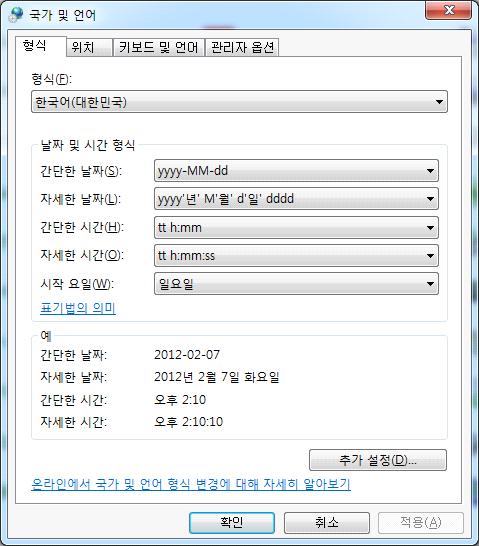 이때에는다음과같이국가및언어설정을변경하시면됩니다. 시작버튼 제어판 국가및언어 : 순서대로클릭하여실행합니다.