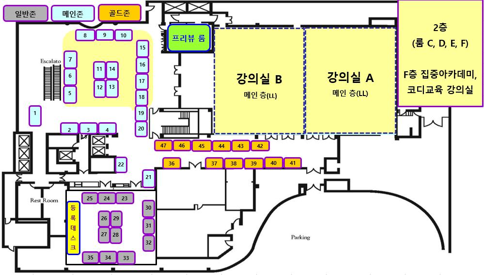 배치도 부스전시및관련사항안내 1. 전시기간 : 2019년 9월 1일 ( 일 ) 오전 8시 00분 ~ 오후 6시 * 부스설치시간추후공지 2. 전시장소 : 르메르디앙 ( 구리츠칼튼 ; 신논현역 ) 호텔다빈치볼룸로비 3. 부스가격 ( 부가세별도 ) 골드존 350만원, 메인존 300만원, 일반존 200만원 4.