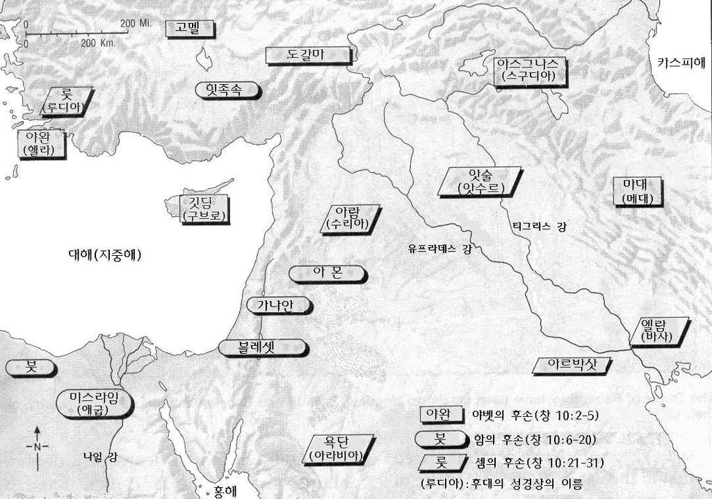 창세기 10 장의여러지역들 8) 바벨탑 (11 장 ) 11:1-4 연대적으로 장이후에위치하는 장에서인류는언어에따라나뉘었다 절 이제우리는그러한나뉨의원인을알게된다 인간은하나님이원하시는대로온땅에흩어지는대신시날 바벨론 에성과탑을쌓았다 그리고말하기를 자