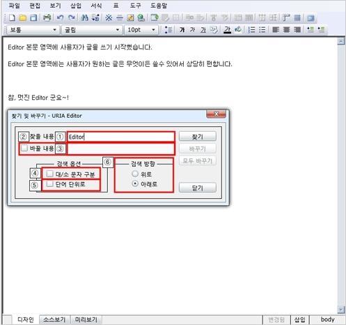 구조및특징 편집기능