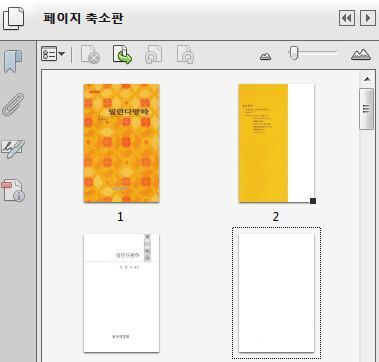 1. PDF 파일페이지설정 1-1. 표지이미지삽입표지이미지까지삽입하여완성된 PDF로제작을해주시기바랍니다.