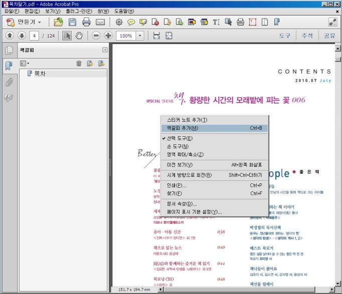 를설정해주셔야도서서비스시목차가보여집니다.