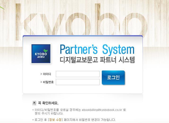 Step 1. 파트너시스템로그인 파트너시스템 http://partner.