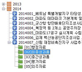 자료의체계화