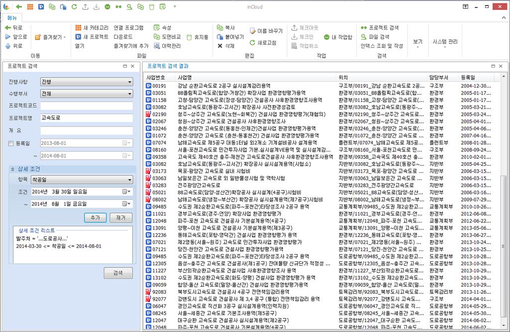 효과적인검색