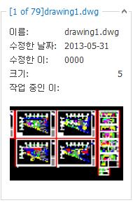 다중폴더의젂송 X-Ref 자동추출및관리 drag-and-drop 다중폴더