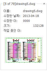 파일내부텍스트색인화가능 대용량파일 / 폴더젂송 2GB 이상의대용량 BIM