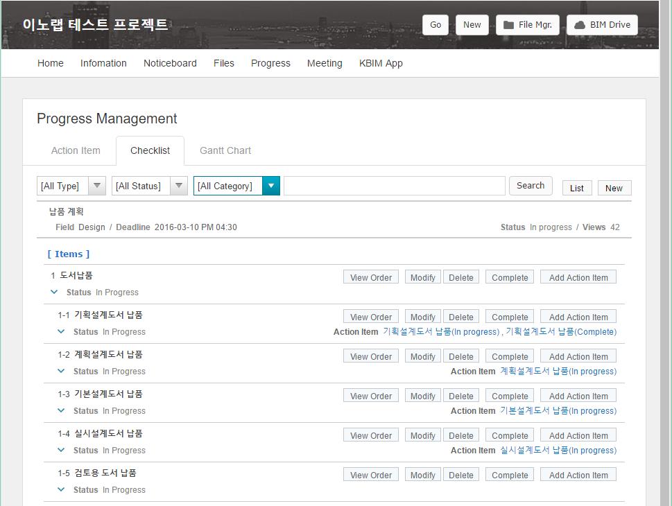프로젝트체크리스트관리 1 2 2 3 4 1.