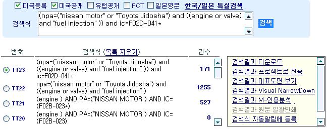 5 두번째드롭다운리스트에서검색하고자하는필드를선택합니다. 6 3의과정을반복합니다. 7 3개이상의필드에서검색하는경우 2~4의과정을반복합니다. 8 단추를클릭합니다. 입력창에구문을입력할경우에는반드시 를사용하셔야합니다. 1 2 3 4 5 6 7 8 그림 2.2 불리언검색모드창 2.