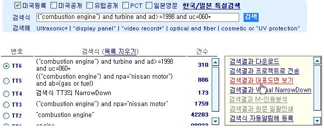 3.3 검색결과대표도면보기 대표도면뷰어를이용하여검색결과를대표도면만으로짧은시간안에간단하게열람할수있습니다.