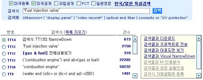 3.4 검색결과 Visual NarrowDown ( 계속 ) 6 각필드별로검색결과중에서원하는항목을선택합니다. 7 각그래프에서 NarrowDown 옵션을설정합니다. 8 을클릭하여지정된조건으로검색결과를재검색합니다. 9 재검색된결과가검색식리스트에표시됩니다. 6 국제특허분류및미국특허분류필드의검색항목의링크를클릭하면해당특허분류의정의를팝업창으로볼수있습니다.