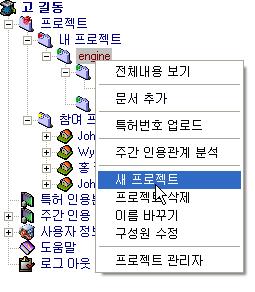 5 기본메뉴에서새프로젝트만들기 프로젝트관리자에서만들기 1 2 3 1 새프로젝트를만들상위폴더에서오른쪽클릭하여새프로젝트를선택합니다.