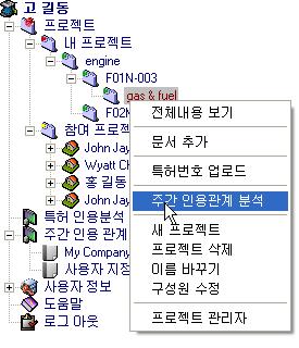 5.6 주간인용관계분석 사용자가프로젝트에저장해놓은특허에대하여주간인용관계분석을수행할수있습니다. 프로젝트내의미국등록 / 일본영문특허에대해서만주간인용관계분석이가능합니다.