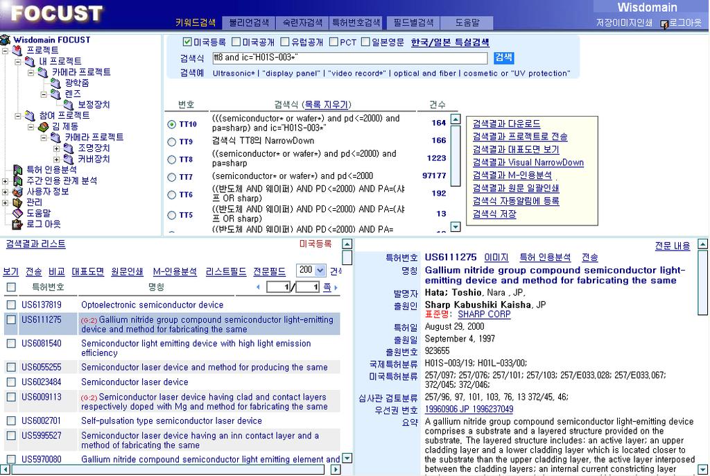 1 장기본화면구성 개요 검색모듈은다음과같이한화면안에 5 개의서브창으로구성되어있습니다.