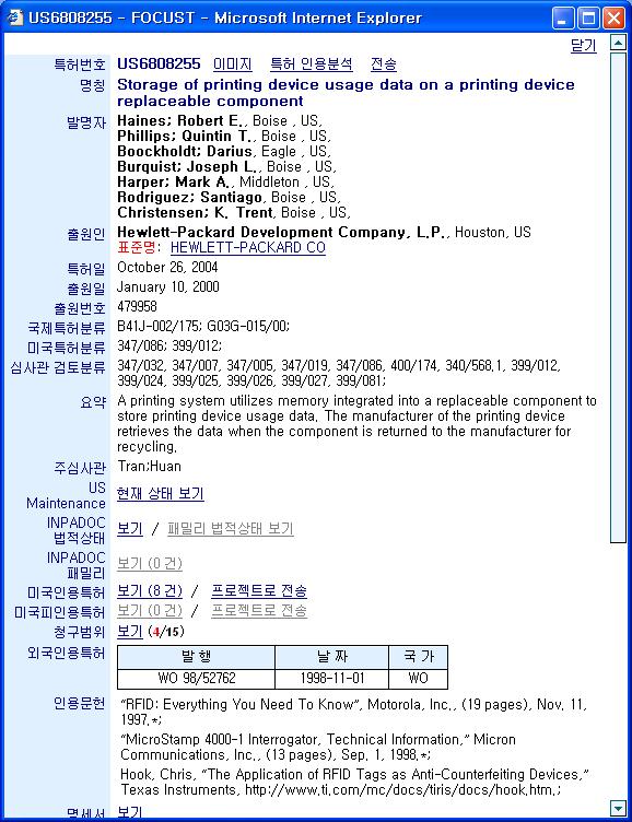 6.2 노드에서오른쪽마우스메뉴 선택한노드의전문내용보기지니얼러지트리에포함된특허들의본문을보려면보고자하는특허의노드위에서오른쪽마우스클릭하여메뉴에서내용보기를선택합니다.