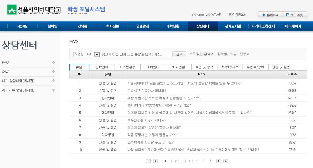 원격지원및상담 원격지원 Q&A 상담젂화 이용시갂 : 07시 ~ 24시 (