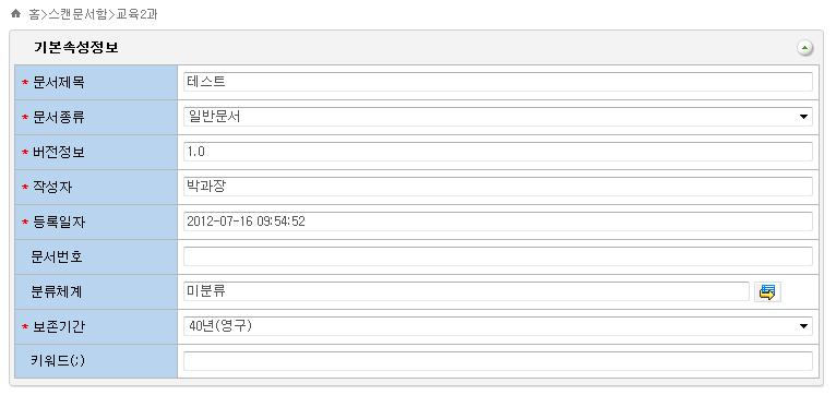 라 ) 문서정보를수정하고실행메뉴의수정버튼을클릭후수정여부를선택합니다. [ 그림 36.