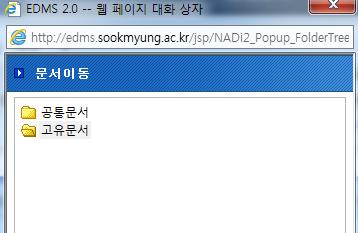 가 ) 폴더를선택해문서목록을조회한후이동할 1 건의문서를선택합니다.