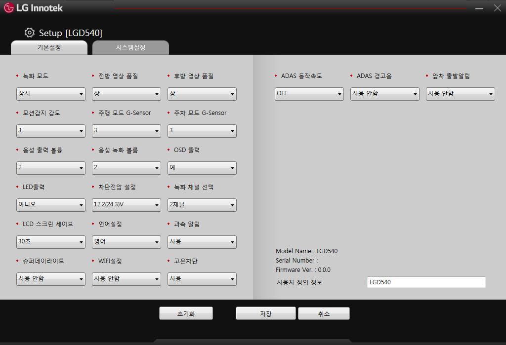 Chapter 5 젂용뷰어 5-6. 홖경설정 1) 주요항목 -1 47... FHD/FHD 2Ch. BlackBox 항목 설명 녹화모드 녹화모드를설정합니다. 젂방영상품질 젂방에서녹화되는영상품질을설정합니다. 후방영상품질 후방에서녹화되는영상품질을설정합니다. 모션감지감도 주차모드에서모션을감지하는감도를설정합니다.