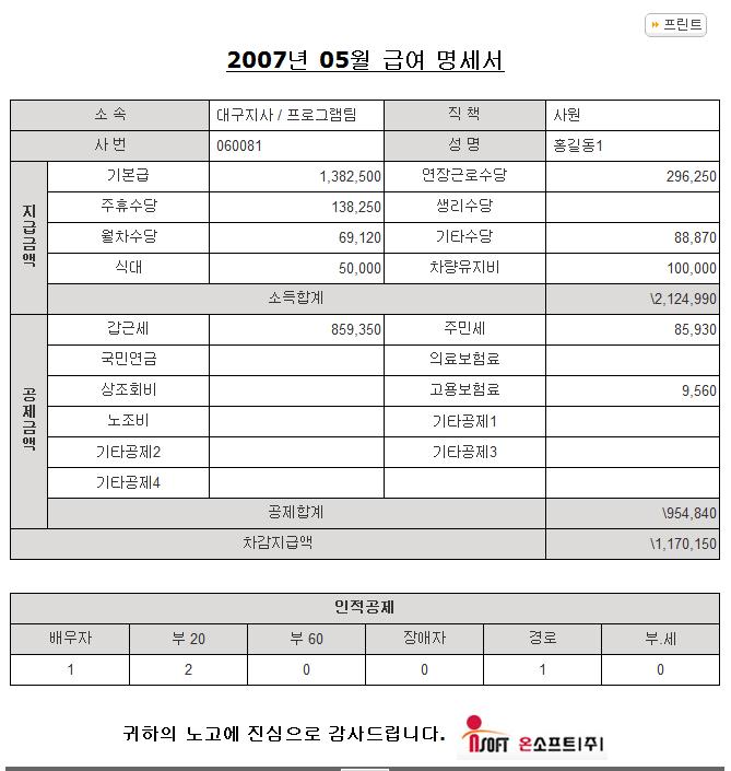 메일발송의한계점 -