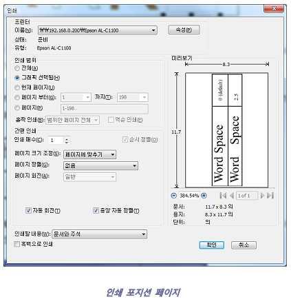 인쇄설정