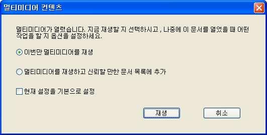 동영상이나음악재생하기 PDF 는다양하고풍부한멀티미디어지원과재생능력을확장했습니다. 어떤 PDF 파일을음향, 음악과동영상클립을포함하는여러가지면을가지고있을수있습니다. 각각의동영상이나음향파일은보통그미디어가작동되는재생영역이있습니다. 전형적으로이재생영역은이미지나직사각형처럼 PDF 페이지에나타나지만눈에보이지않을수있습니다.