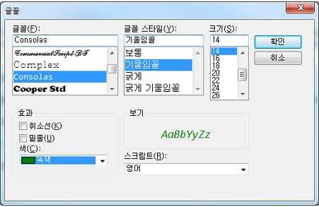 1. 텍스트보기로읽을때텍스트글꼴변경하기 Ÿ Ÿ 텍스트를선택하고오른쪽을클릭합니다. 콤보메뉴에서글꼴설정을선택하고글꼴옵션을선택합니다. 글꼴대화상자안에서글꼴이름, 글꼴형태, 글꼴크기, 효과, 색상과글씨체를선택합니다.