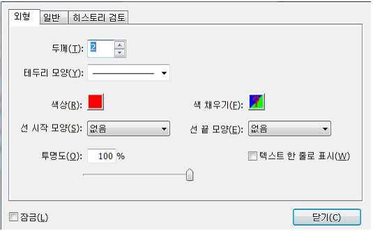 마크업그리기의외형변경하기 속성대화상자에서다음과같이하고닫기를클릭 Ÿ 색상이나불투명그리고사용된아이콘형식을변경하려면외형탭을클릭합니다. 선택된주석유형은어느옵션이선택할수있는지를결정합니다.