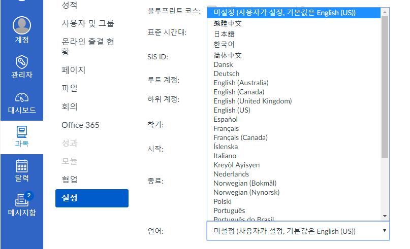 [ 참고 ] 언어설정변경 사용자의기본사용언어변경 - 브라우저언어설정변경 [ 참고 ] 과목별사용언어고정하기 -3 - - 기본사용언어설정변경 브라우저설정변경 : 사이트표시언어는브라우저언어설정에따르므로, 브라우저언어설정을변경하여원하는언어로표시하도록할수있습니다.