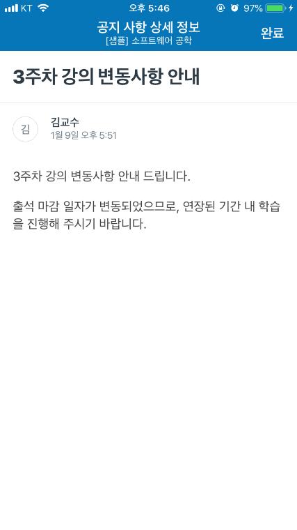 공지사항 공지사항작성 과목내 공지 메뉴에서 [+ 공지사항 ]