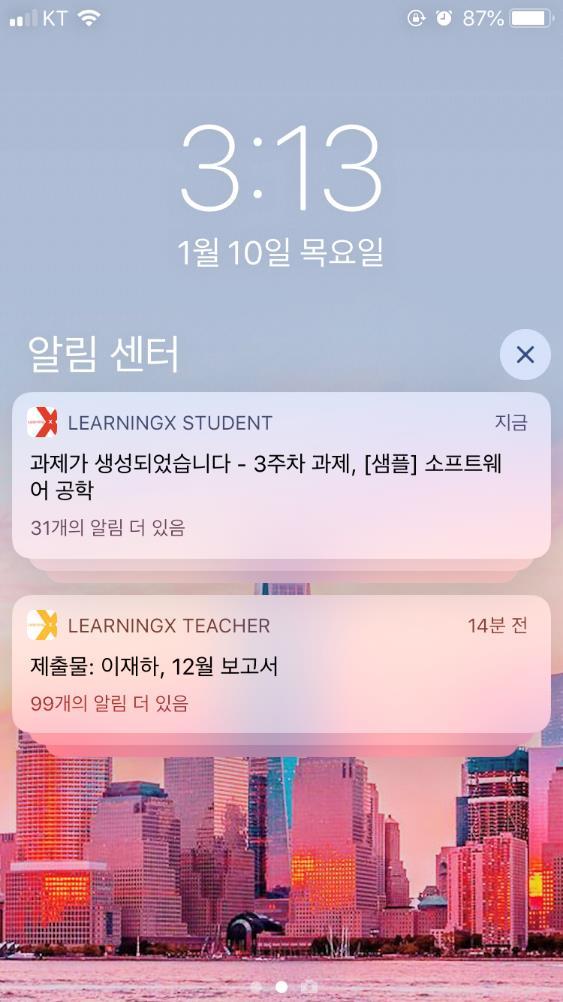 모바일푸시알림 새로운과제가등록되면모바일푸시알림을통해학생들에게빠르게전달됩니다.