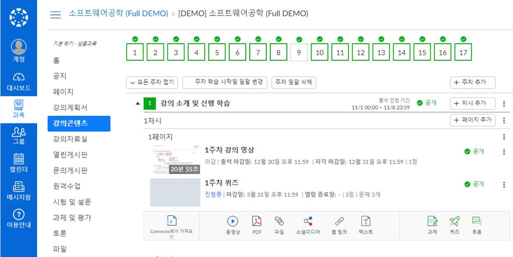 퀴즈 / 시험추가하기 강의콘텐츠 에서퀴즈추가하기 강의콘텐츠 에서퀴즈추가하기 강의콘텐츠 메뉴에서 퀴즈 ' 버튼을클릭하여특정주차내에서퀴즈나시험을추가할수있습니다. 시험및설문 ' 에서퀴즈추가하기 시험및설문 ' 메뉴에서 [+ 퀴즈 ] 버튼을클릭하여새로운퀴즈를만들수있습니다.