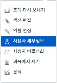 이름 / 아이디 / 학번 / 학과정보와역할, 최근활동시각, 전체활동시간을조회할수있습니다.