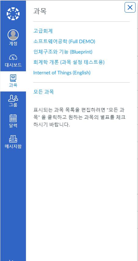 과목 과목메뉴즐겨찾기 모든과목보기 과목즐겨찾기 과목메뉴선택시자주찾아가는즐겨찾기과목목록을바로표시하여이동할수있습니다.