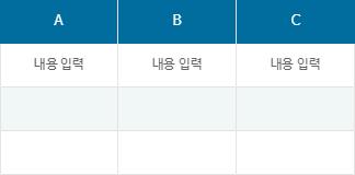 에디터기능소개 2 표