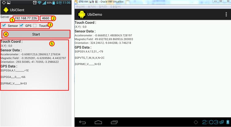본논문에서는센서및 GPS 정보값을출력하기위한예제프로그램을작성하였다. 프로그램이시작되면가상머신은 GPS 정보값및마그네틱센서, 가속도센서, 방향센서값을수신받는다. 그림 11. 가상머신실행화면 Fig.