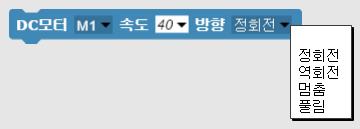 - M1 핀과 M2 핀에연결된두개의 DC 모터를속도 50 으로동시에움직입니다.