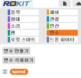 4.1 키보드를활용한구동방법 1-1.