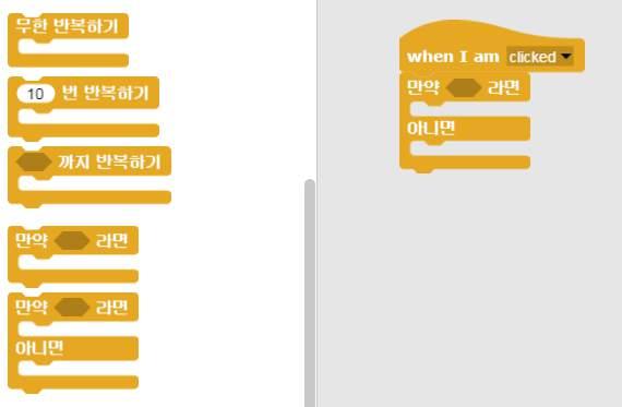 따라해보기 스프라이트크기증가후돌아오기 스프라이트를클릭했을때마다스프라이트의크기가조금씩커지도록스크립트를작성해봅시다.