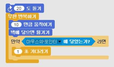 예제 3 : 스프라이트를클릭했을때마다스프라이트의크기가조금씩커지도록스크립트를작성해봅시다. 만약점점커지다가크기가 2 배가넘게되면원상태로줄어들어야 합니다. ( 처음스프라이트를불러온경우의크기는 100% 입니다.) 도움말 : 크기가 200%( 두배 ) 이상넘는것을막기위해서연산카테고리의부등호블록을사용하였습니다.