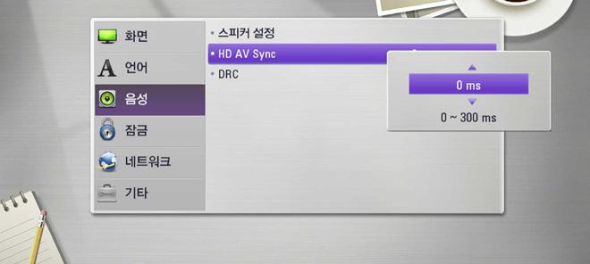 HD AV Sync 디지털 TV 와본체를연결하여사용할때, TV 에서아날로그신호를디지털신호로변경하는과정에서음성출력대비영상출력차이가때에따라서생길수도있습니다. 이때 HD AV Sync를조절하세요. WS 버튼으로연장시간을 0 ms 에서 300 ms 까지조절할수있습니다. 디지털 TV 채널에따라지연시간이달라질수있습니다.