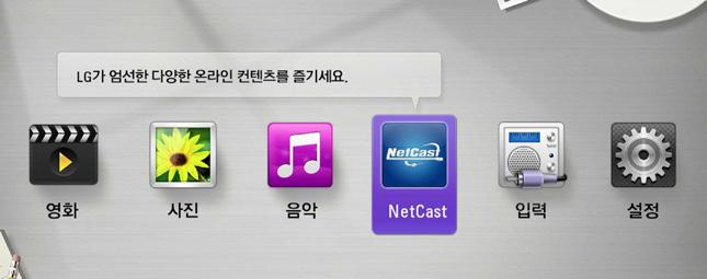 42 재생하기 NetCast TM 서비스사용하기 본기기에광대역인터넷을연결하여다양한컨텐츠서비스를즐길수있습니다. 1. 네트워크연결과설정이제대로되었는지확인하세요 (18 쪽 ). 2. 홈 (n) 버튼을누르세요. 3. A/D 버튼을사용하여 [NetCast] 를선택한후확인 (b) 버튼을누르세요. 4 재생하기 4.