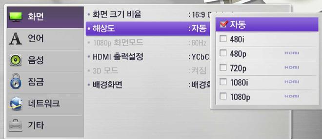참고 y 만약연결된 TV가선택한해상도를지원하지않는경우아래의방법으로 480p 해상도를설정할수있습니다. 1.