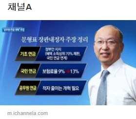 초기공무원연금은국가기간산업발전에기여함 성격 퇴직후노후소득보장적