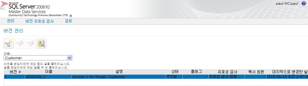 Hub Capabilities Versioning Source : Microsoft SQL