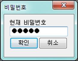 6 비밀번호입력 그림 5-2 비밀번호입력 기본패스워드는